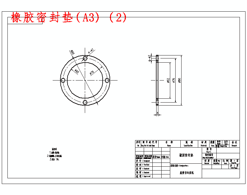 高剪切均质机设计含SW三维及18张CAD图